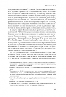 Арон Изгов: Рожденное в революционной смуте