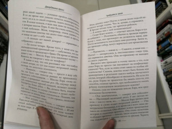 Джорджина Кросс: Требуется няня