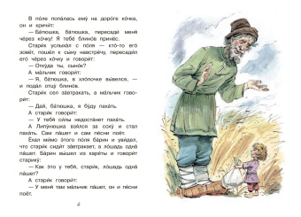 Лев Толстой: Липунюшка. Рассказы и сказки