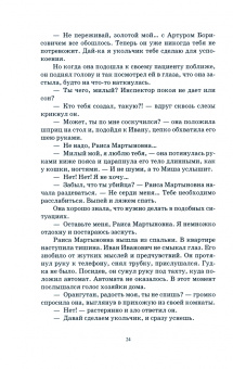 Филимон Сергеев: Орангутан и Ваучер