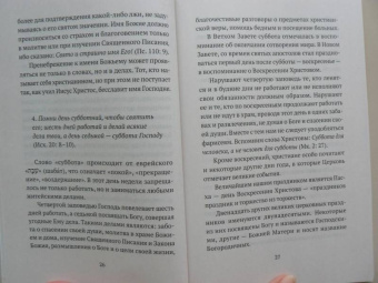 Исповедь и Причастие. Для тех, кто хочет быть с Богом