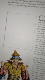 Балет. Иллюстрированная история