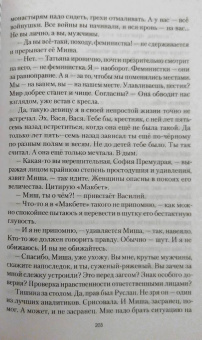 Михаил Барков: Разговор на Красной площади