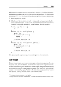 Борис Черный: Профессиональный TypeScript. Разработка масштабируемых JavaScript-приложений