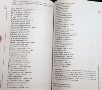 Журнал Иностранная литература № 10. 2021