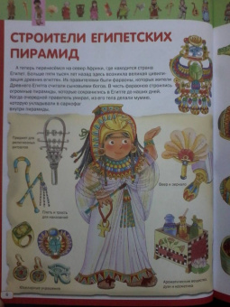 Барсотти, Анселми: Самая лучшая энциклопедия для самых маленьких
