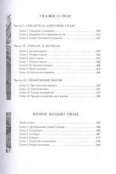Кастанеда Карлос: Подарочный т.1. Кн. 1-5