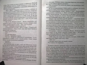Елена Самойлова: Синяя Птица. Книга первая