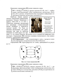 Оксана Логунова: Информатика. Курс лекций. Учебник