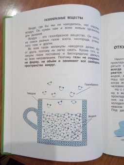 Людмила Громова: Физика в играх и опытах