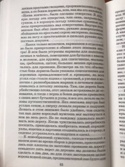 Елизавета Водовозова: На заре жизни. В 2-х томах