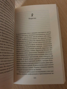 Челси Саммерс: Определенно голодна