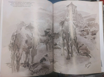 Михаил Врубель. Шедевры иллюстрации