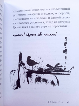 Линор Горалик: Черный огонь Венисаны