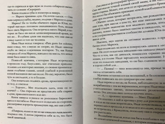 Ямиль Мендес: Вечеринка моей жизни
