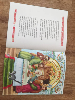 Александр Пушкин: Сказка о рыбаке и рыбке