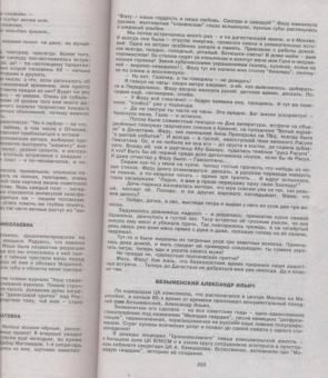 Журнал "Наш современник" № 10. 2018