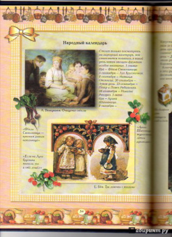 Ольга Колпакова: Приятного аппетита! Кулинарная книга для маминых помощников