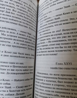 Герберт Уэллс: Война миров. Человек-невидимка