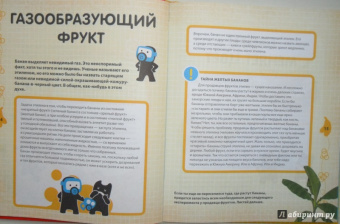 Бьянки, Буджини, Монако: Эксперименты с овощами, фруктами и другими продуктами