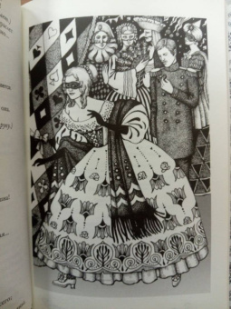 Михаил Лермонтов: Маскарад