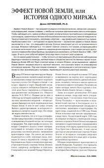 Журнал "Наука и жизнь" № 6. 2020