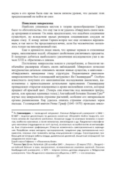 Брынцев, Коровин, Романовский: Введение в общую биологию. Теоретические вопросы и проблемы. Учебное пособие