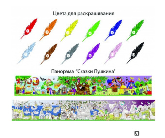 Сказки Пушкина