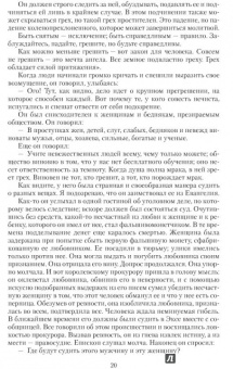 Виктор Гюго: Отверженные