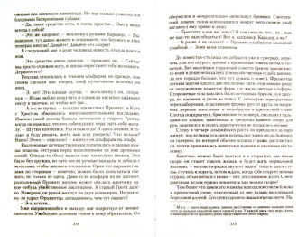 Галина Романова: Выбор наследника