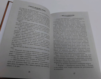 Виктория Свободина: Лучшая академия магии, или Попала по собственному желанию. Игра на выбывание