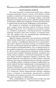 Сергей Герасимов: Теория и практика международных специальных событий. Учебное пособие