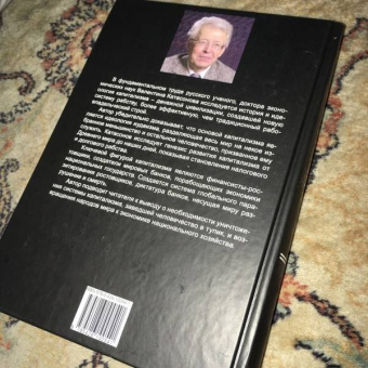 Валентин Катасонов: Капитализм. История и идеология "денежной цивилизации"
