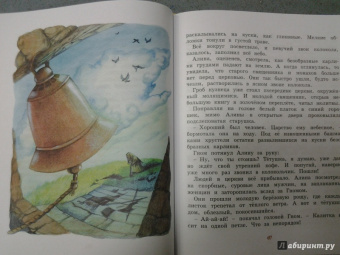 Софья Прокофьева: Королевство семи озёр
