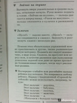 Вадим Руденко: Логопедия. Практическое пособие