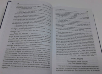 Оноре Бальзак: Озорные рассказы. Все три десятка