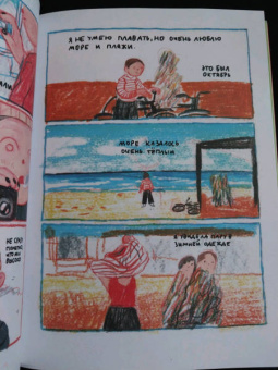 Маша Богатова: Стресс