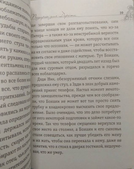 Джо Дассен: Подарок для Дороти