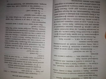 Кэрри Лонсдейл: Не обещай себя другим