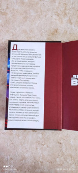 Дрю Карпишин: Звёздные войны. Старая Республика. Реван