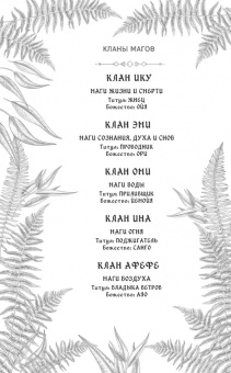 Томи Адейеми: Дети крови и костей