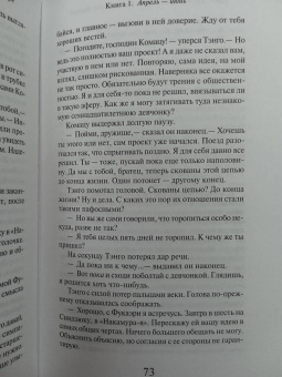 Харуки Мураками: 1Q84. Тысяча Невестьсот Восемьдесят Четыре. Книга 1. Апрель - июнь