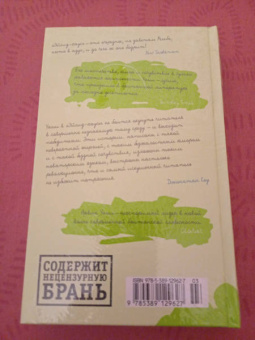 Ирвин Уэлш: Эйсид-хаус