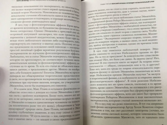 Карл Зигмунд: Точное мышление в безумные времена. Венский кружок и крестовый поход за основаниями науки