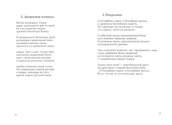 Лариса Зубакова: Красные виноградники