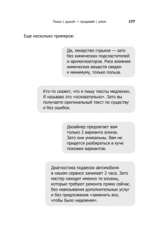 Дмитрий Кот: Инста-грамотные тексты. Пиши с душой – продавай с умом