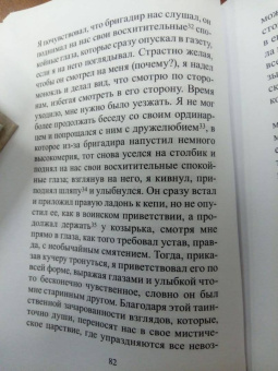 Марсель Пруст: Таинственный корреспондент и другие ранее не публиковавшиеся новеллы