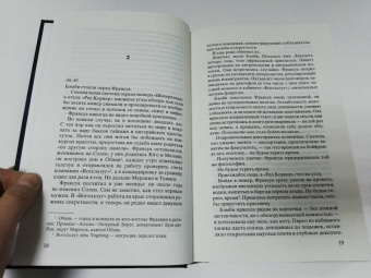 Мишель Бюсси: И все-таки она красавица