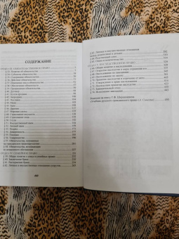 Габриэль Шершеневич: Учебник русского гражданского права. По изданиям 1912 и 1914– 1915 гг. В 2-х томах. Том 2