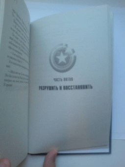 Ларри Хама: Смерть Первого Мстителя